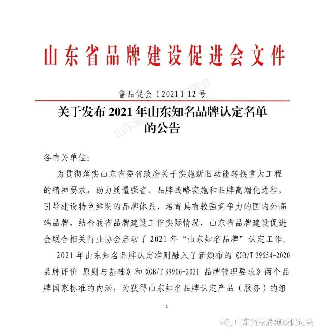 微信图片_20211231101933.jpg