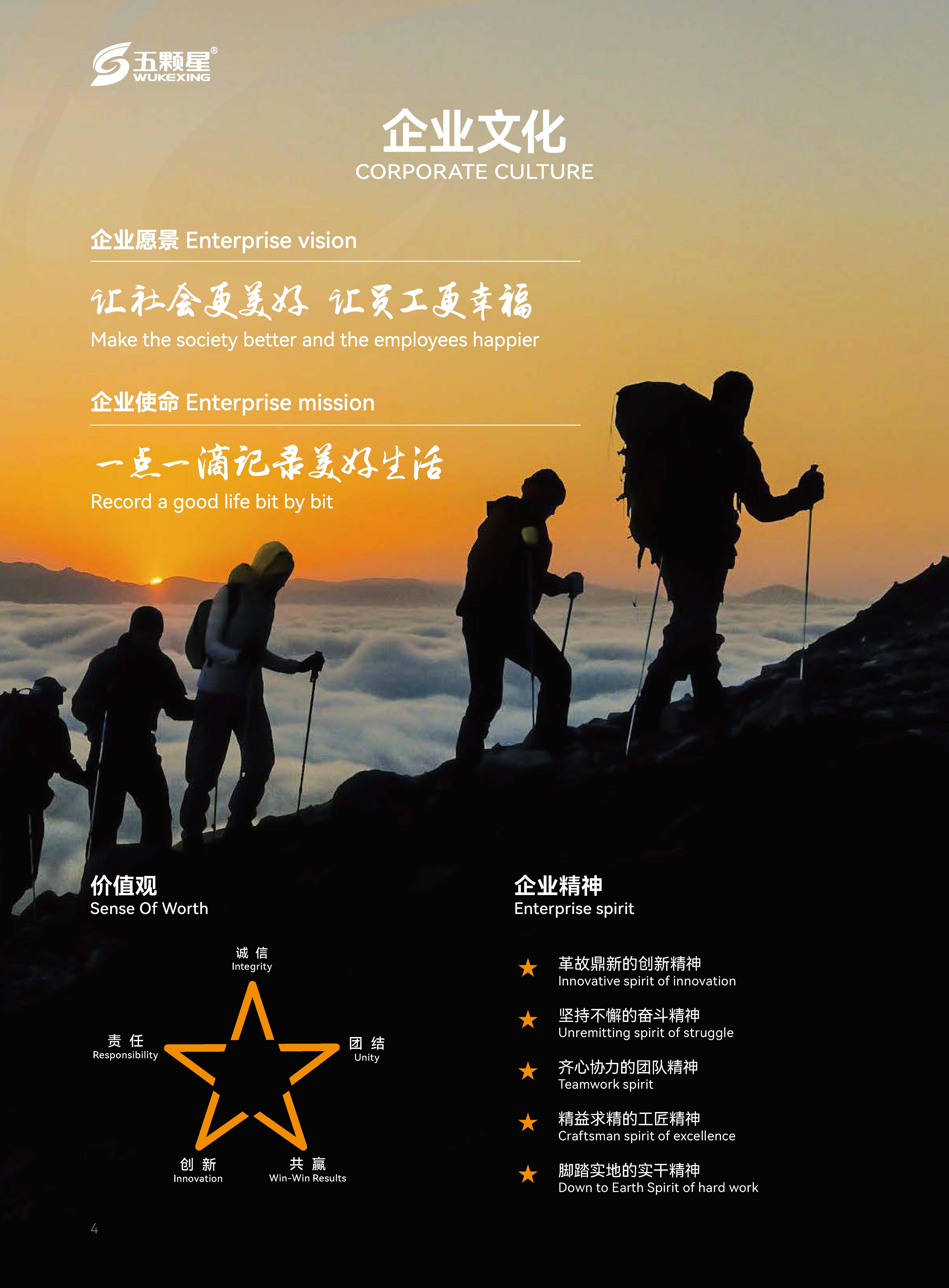 智慧供热宣传册1_页面_05.jpg